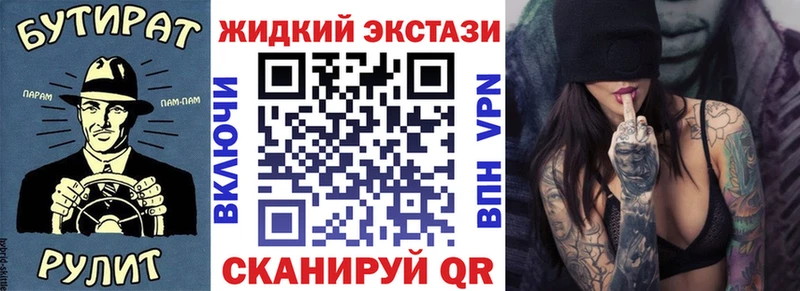 БУТИРАТ 99%  Купить закладки  Муром 